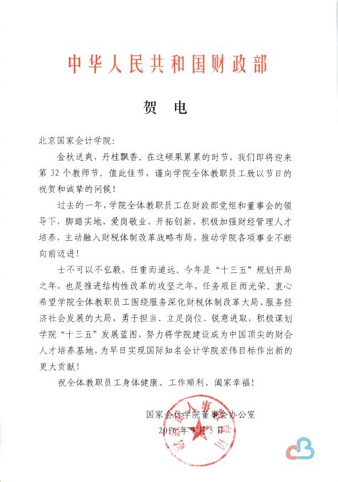 2019年江苏安东控股集团有限公司公开招聘合同制工作人员公告--涟水日报