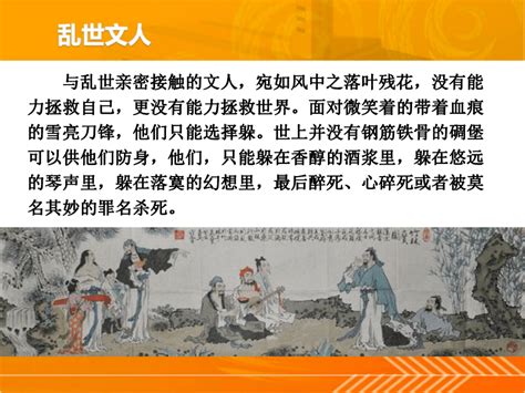 人教版高中语文选修--中国古代诗歌散文欣赏第一单元--《咏怀八十二首(其一)》课件1(共18张PPT)_21世纪教育网，21教育