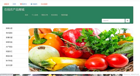 富硒农产品销售平台APP界面交互设计（UI作品集）_画画的邓芝-站酷ZCOOL