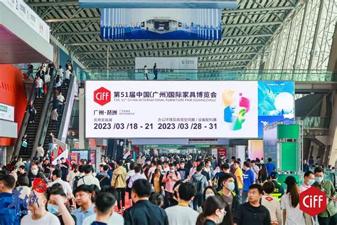 2020第45届中国（广州）国际家具博览会
