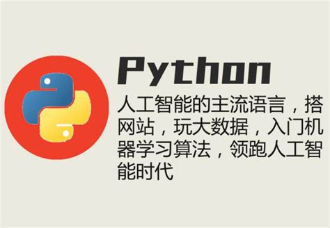 青岛青少年Python少儿编程培训课程-内容全面小班授课