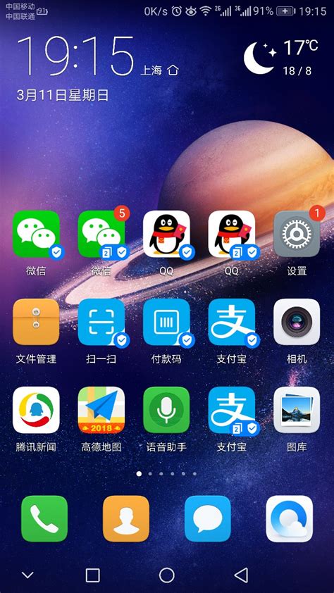 安卓自动更新软件下载-安卓手机app更新软件1.0 最新中文版-5G资源网