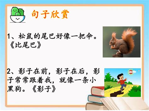 三四年级语文学习常用比喻句、拟人句、排比句汇总和句子专项练习-搜狐大视野-搜狐新闻