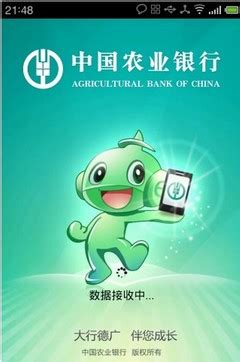 中国农业银行掌上银行app官方下载-中国农业银行手机银行下载v8.3.1 安卓最新版-腾牛安卓网