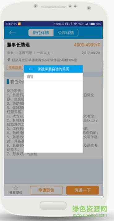 大淮安网下载-大淮安app下载v2.4 安卓版-2265安卓网