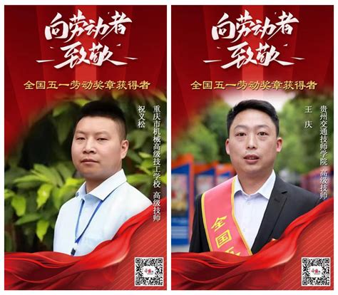 全国五一劳动奖获得者-临沧市人民政府门户网站