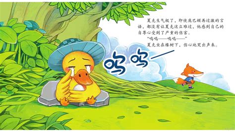 故事盒2：丑小鸭（CD）图片|大图欣赏(7131271号) - 一兜网购物搜索