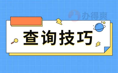 个人档案如何查询在哪个人才市场？_档案整理网