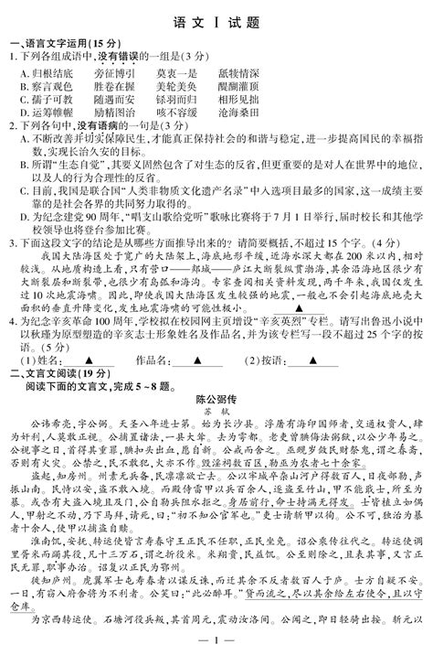 2014年江苏省高考优秀作文选登7篇《青春不朽》