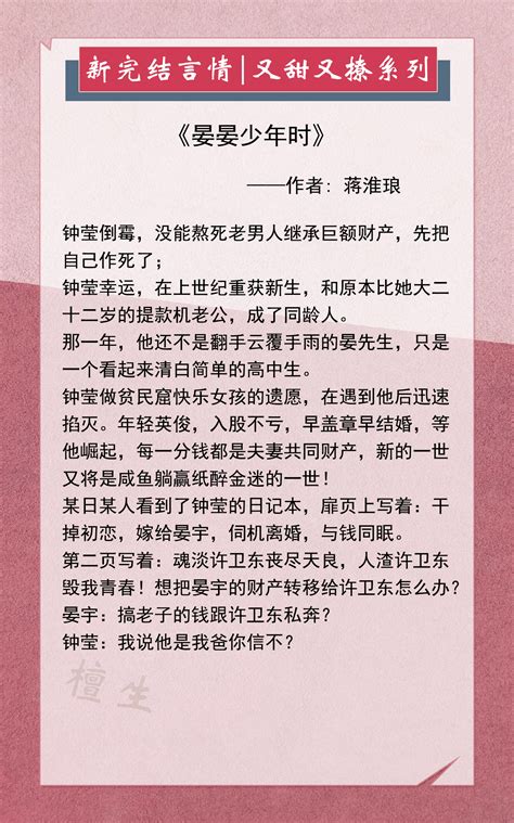 最好看的言情小说（这几本又甜又撩，解决你的书荒！）-蔚特号