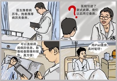 漫画三级图片