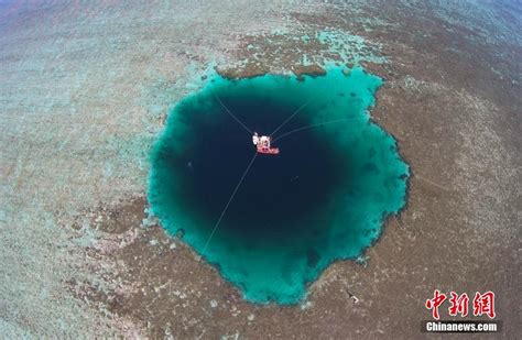三沙发现世界最深海洋蓝洞 获名“永乐龙洞”_图片新闻-豫都网
