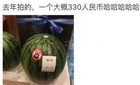 “中国人那么穷，吃过西瓜吗？”日本网友调侃，话音刚落啪啪打脸 - 知乎