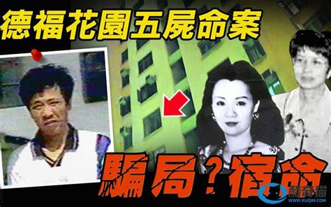 中国十大奇案排名：第一南京碎尸案，凶手及其残忍 - 十大排行 - 酷奇猫