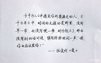张爱玲经典语录——你还不来，我怎敢老去 —【世界之最网】