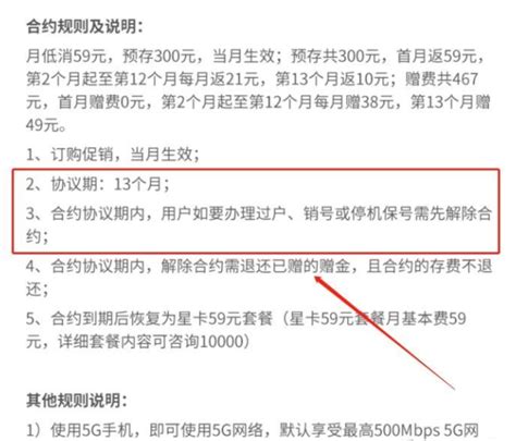 这些卡有合约期/协议期吗？我的卡有合约期可 以注销吗？- 宽带网套餐大全