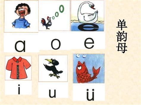 一年级拼音aieiui_word文档在线阅读与下载_免费文档