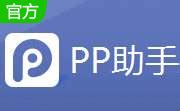 PP助手正版官方下载_PP助手(pc)电脑版下载-华军软件园