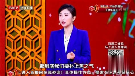 《北京卫视养生堂》星聚养生堂健康过新年（6）_综艺_高清完整版视频在线观看_腾讯视频
