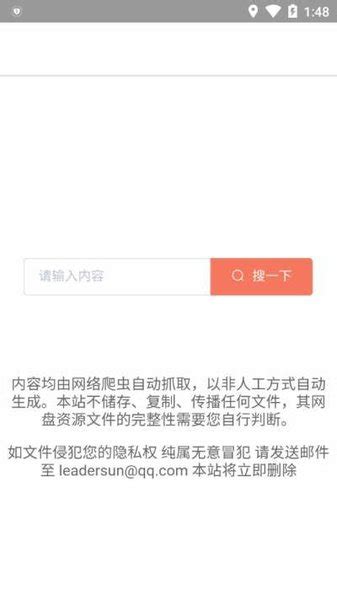 蓝奏云搜app下载-蓝奏云搜最新版下载v1.0.2 安卓版-当易网