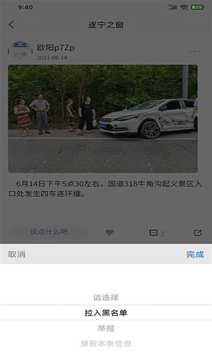 遂宁app下载-遂宁客户端app下载v5.1.2-西门手游网