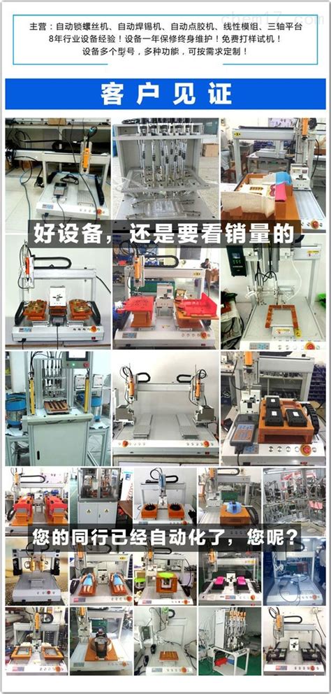 营口自动点胶设备价格_点胶机-深圳市鑫欣达自动化设备有限公司
