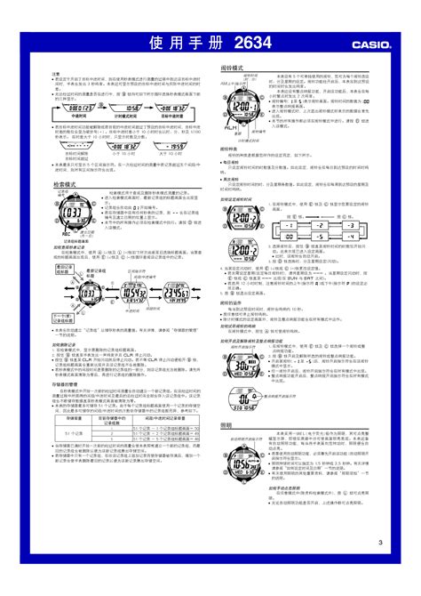 下载 | 卡西欧 Casio 5064 使用说明书 | PDF文档 | 手册365