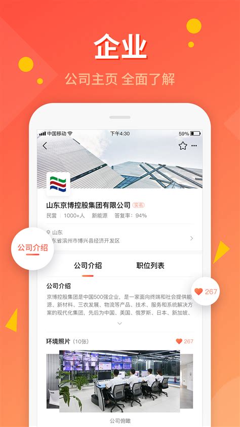 齐鲁人才网app下载手机版2021最新免费安装