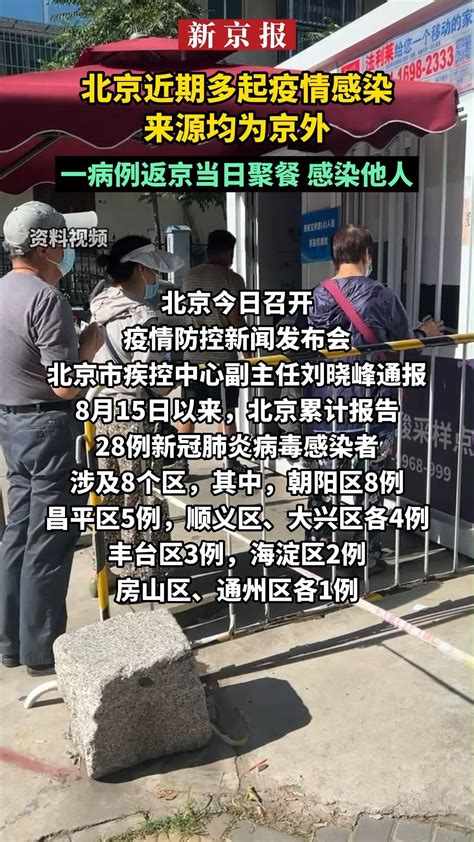 7月1日北京无新增本土感染者_手机新浪网