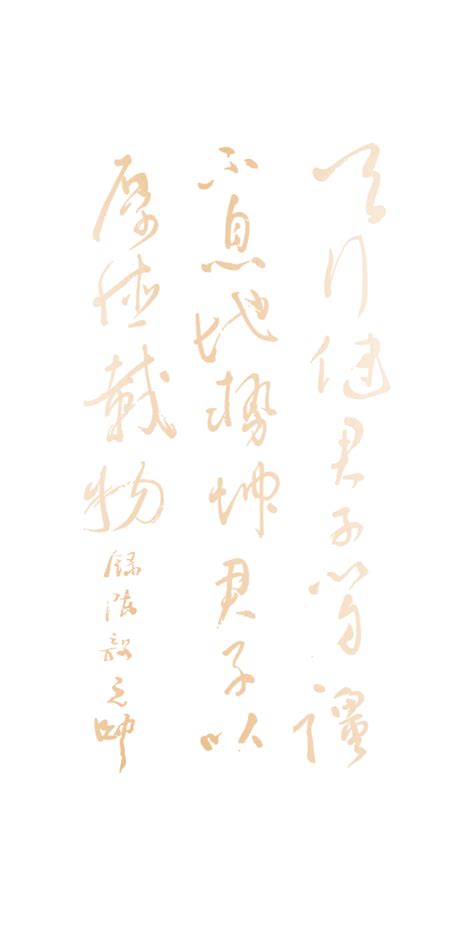 女生古风的写毛笔字头像