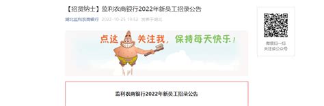 2022年湖北监利农商银行新员工招录公告【36人】