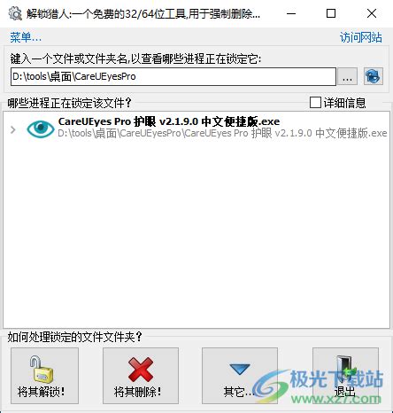 解锁猎人汉化版下载-解锁猎人官方版v3.2.3.126 汉化版 - 极光下载站