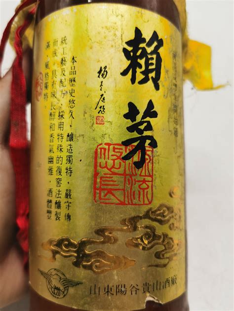 80年代 酱香型 阳谷贵山 赖茅 一瓶 稀少 1200元 -陈年老茅台酒交易官方平台-中酒投