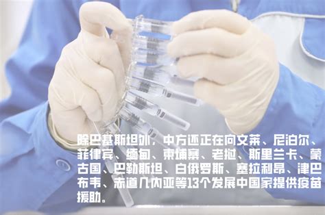 【中国那些事儿】中国疫苗进入COVAX疫苗库 外媒：全球疫苗公平分配需要依靠中国 - 周到上海