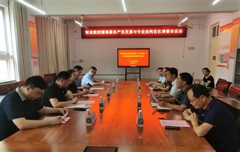 学校召开专业优化升级专题座谈会-河南工程学院