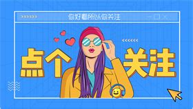 抖音/快手背景图来了图片 抖音/快手背景图来了图片