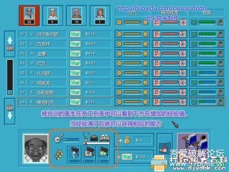 PC游戏分享：牛蛙经典【主题医院复刻版V0.63正式版】+可联机+修改器 | 樱花庄