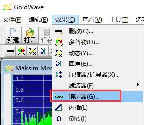 如何将Goldwave中文版转移到新电脑？-Goldwave中文官网