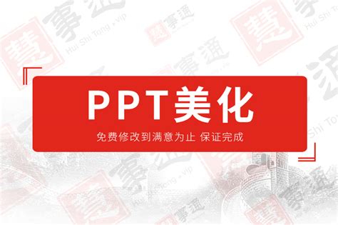 ppt美化助手破解版2.0.0.0131 官方最新版-东坡下载