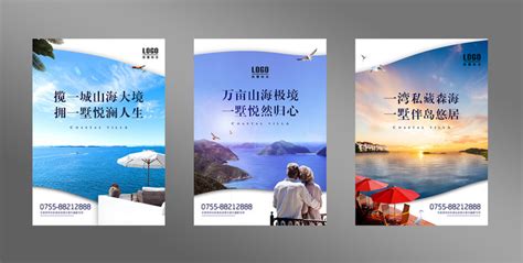 锐思设计,旅游公司LOGO设计,旅游广告设计,旅游海报设计,旅游宣传海报,行程美化
