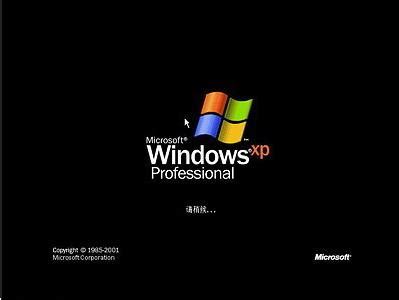 图解Windows xp光盘安装详细过程 - 搜狗百科