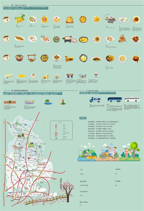 武汉黄陂地图设计|Graphic Design|Promotion Materials|水杉晴子_Original作品-站酷ZCOOL
