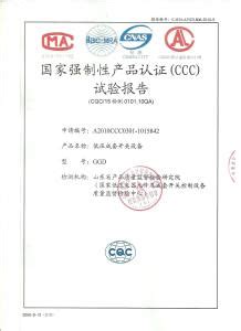 3C认证证书 - 搜狗百科