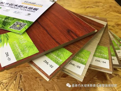 SPC地板案例展示A21_重庆乾骄建材SPC地板工厂