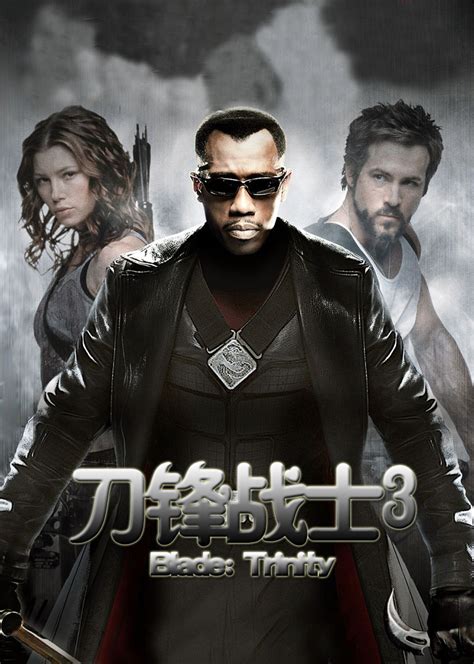 刀锋战士3(Blade: Trinity)-电影-腾讯视频