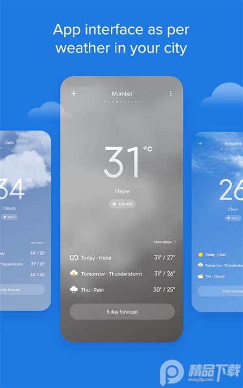 小米天气2 app下载-小米天气2手机版12.5.10.0 手机最新版-精品下载