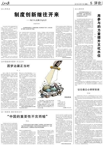 【人民日报：环保亮剑_澎湃号·政务_澎湃新闻-The Paper