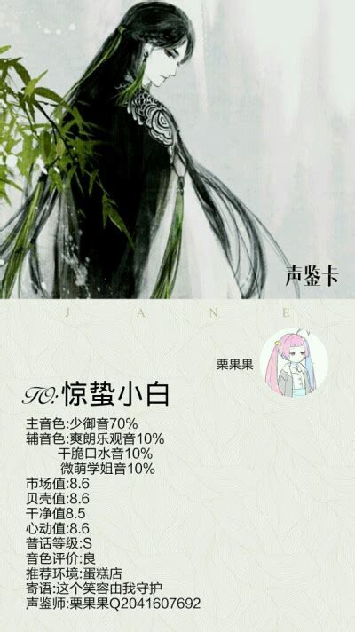 声鉴卡图片