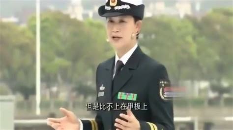 中国首位女舰长，是她！_北京日报网