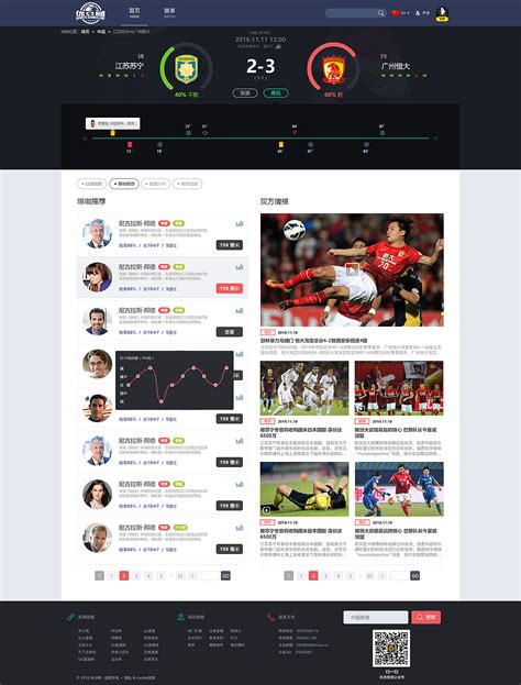 体育赛事／直播app设计|UI|APP界面|DAN_NA - 原创作品 - 站酷 (ZCOOL)